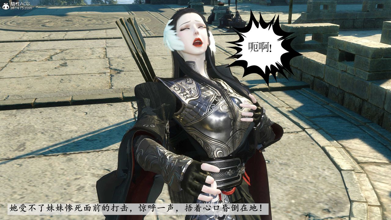 [3D]落花传第11话