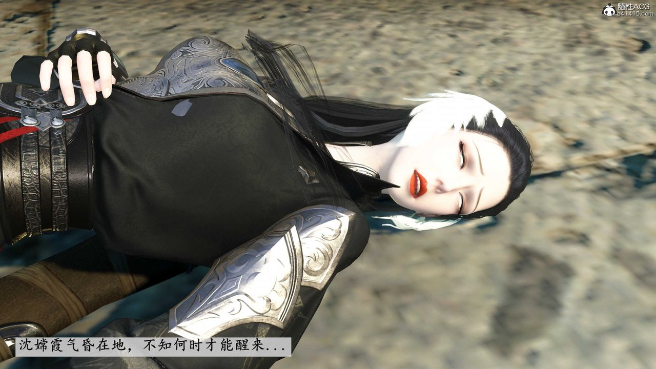 [3D]落花传第11話