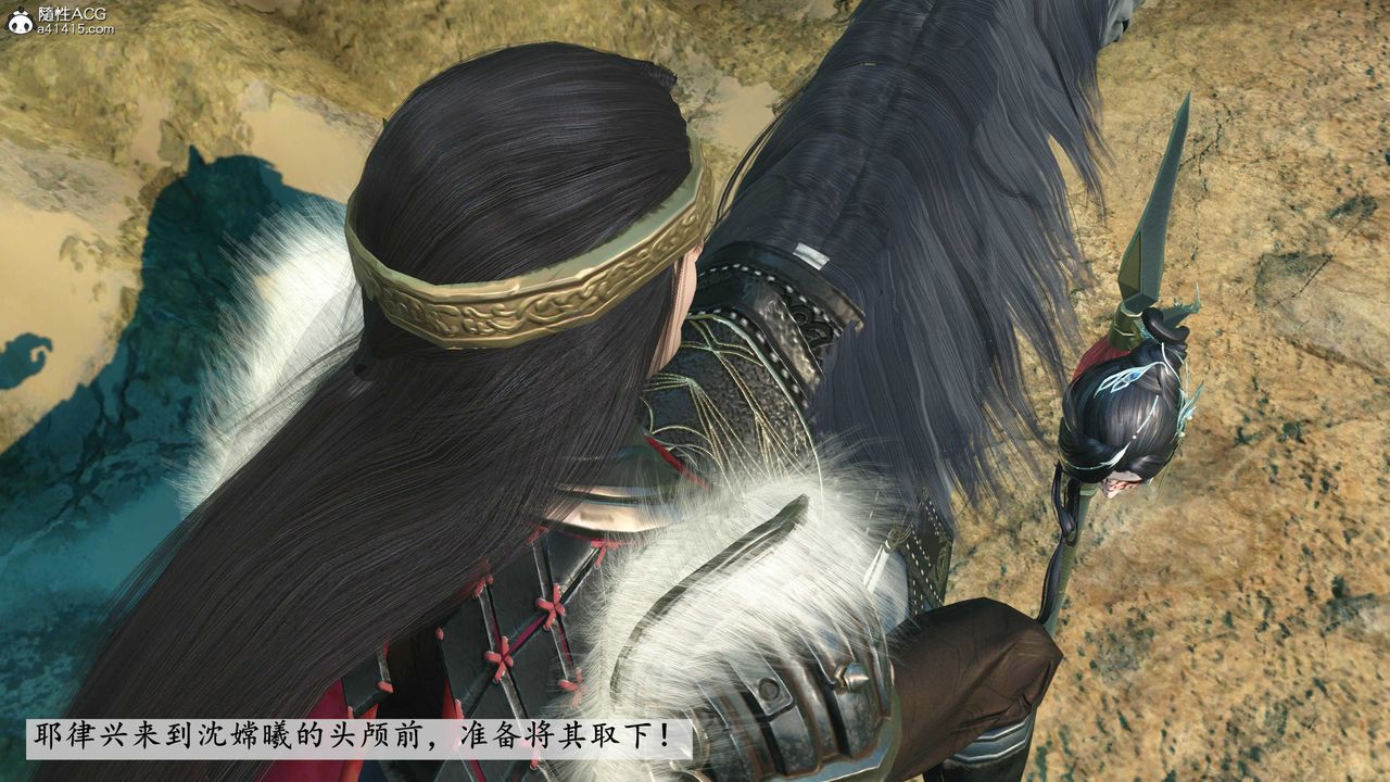 [3D]落花传第11話