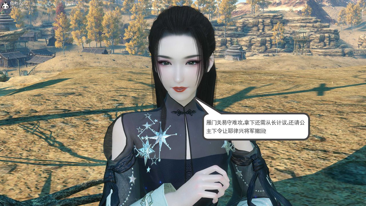 [3D]落花传第11话