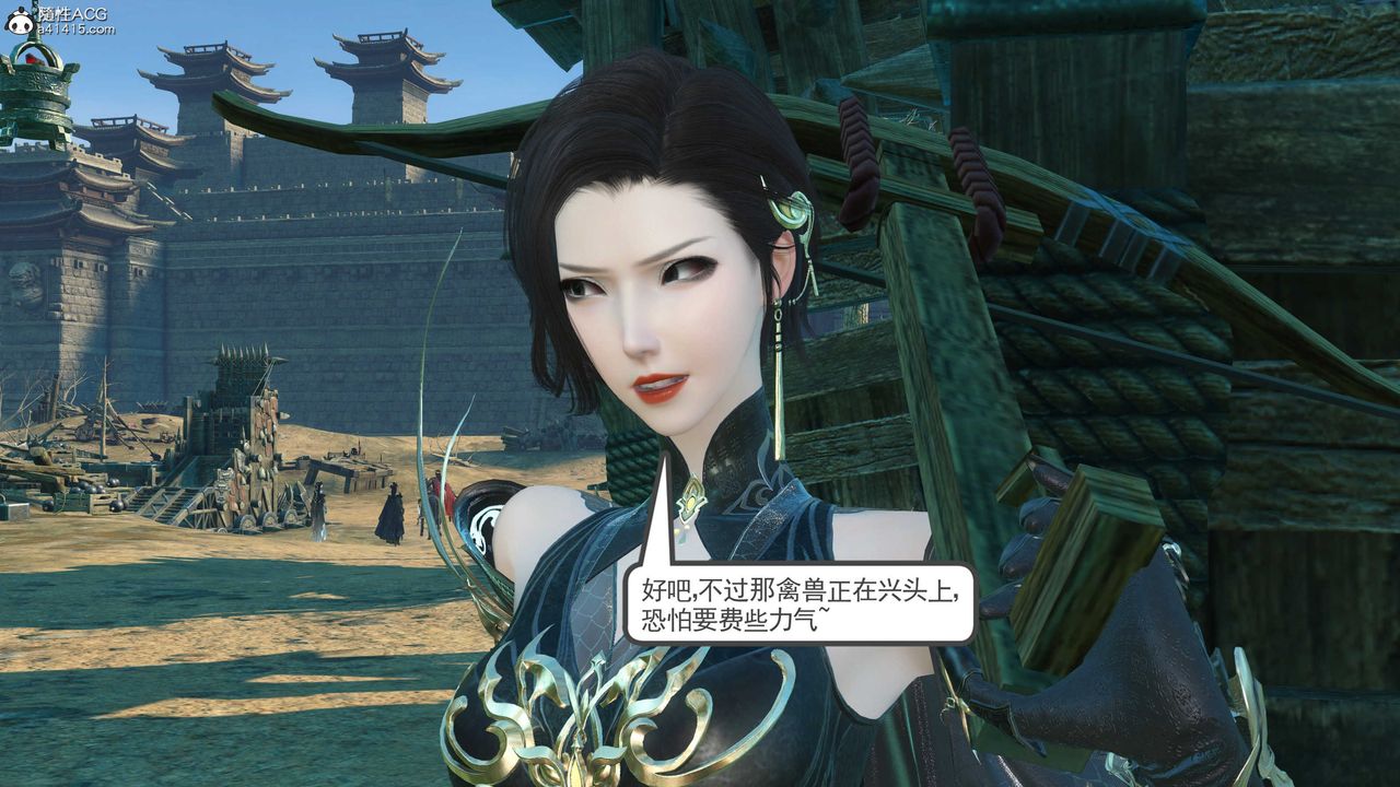 [3D]落花传第11話