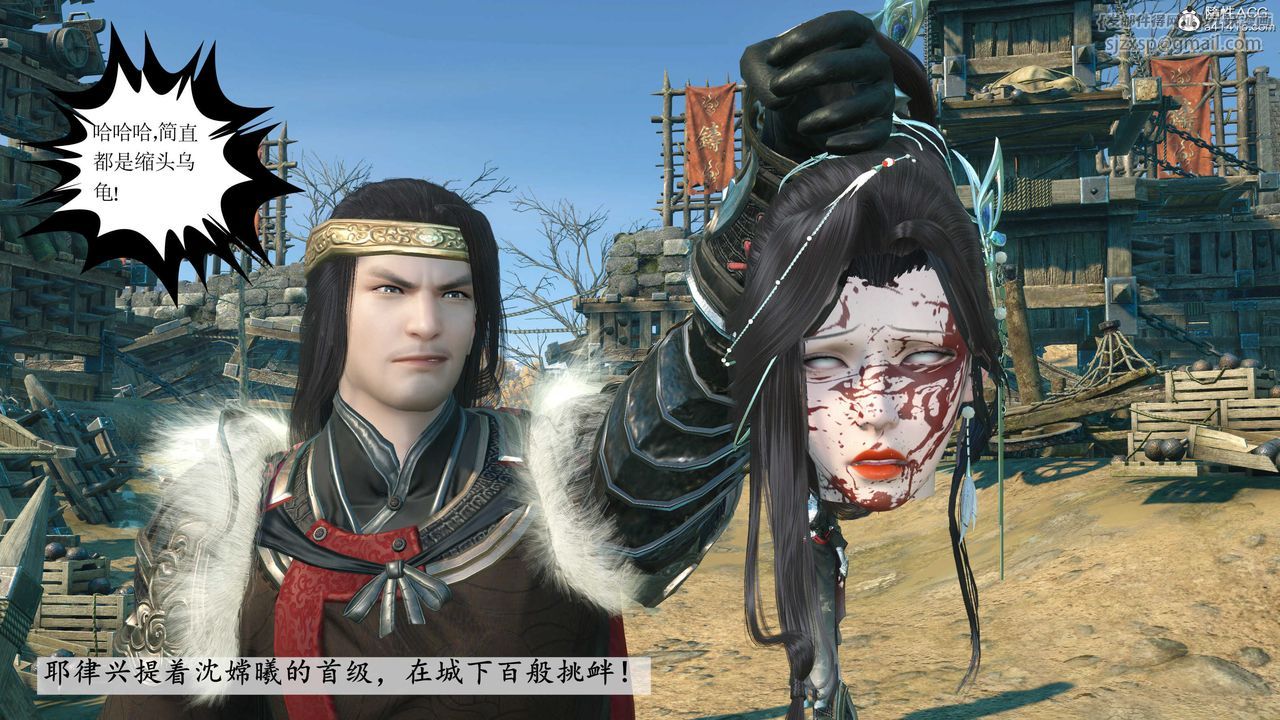 [3D]落花传第11話