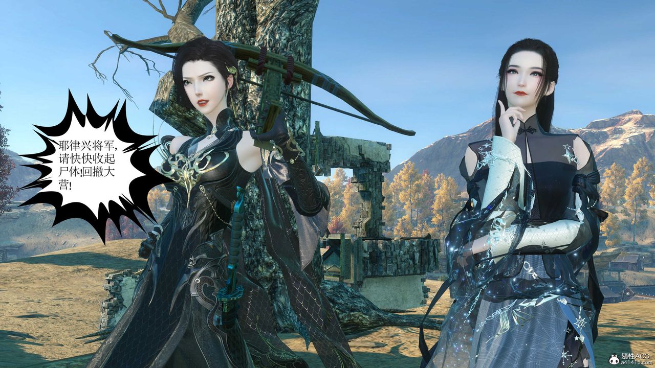 [3D]落花传第11话