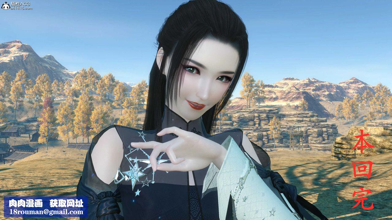 [3D]落花传第11話