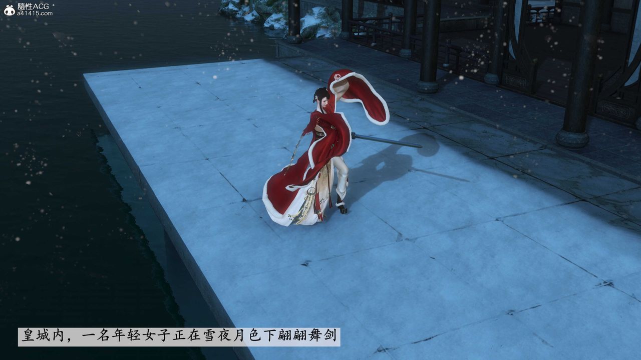 [3D]落花传第12话