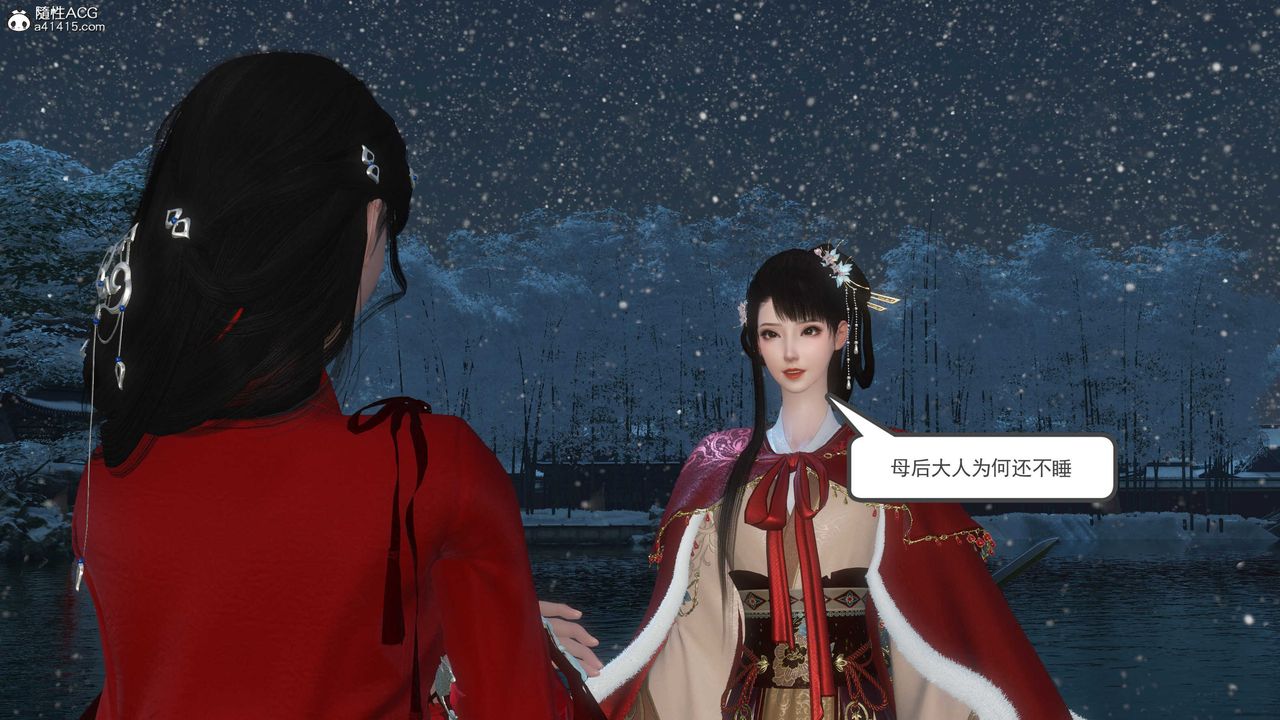 [3D]落花传第12话