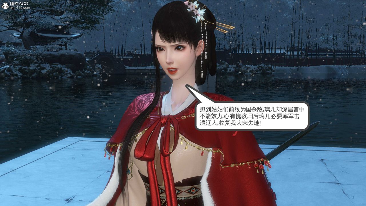 [3D]落花传第12話