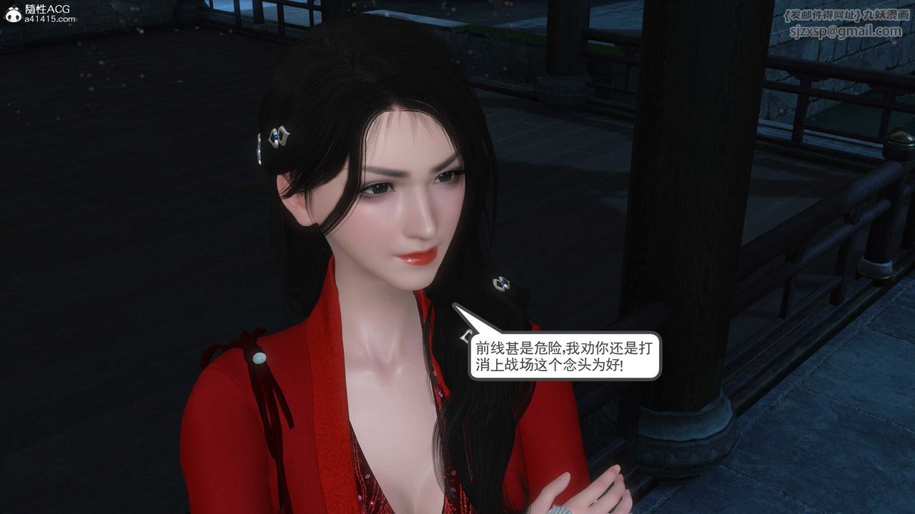 [3D]落花传第12話