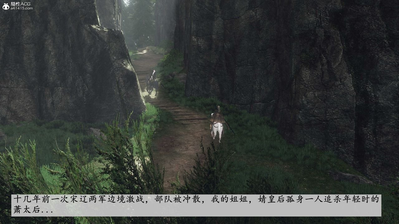 [3D]落花传第12話