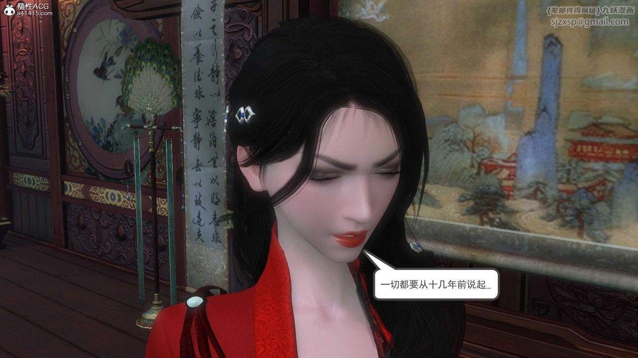 [3D]落花传第12話