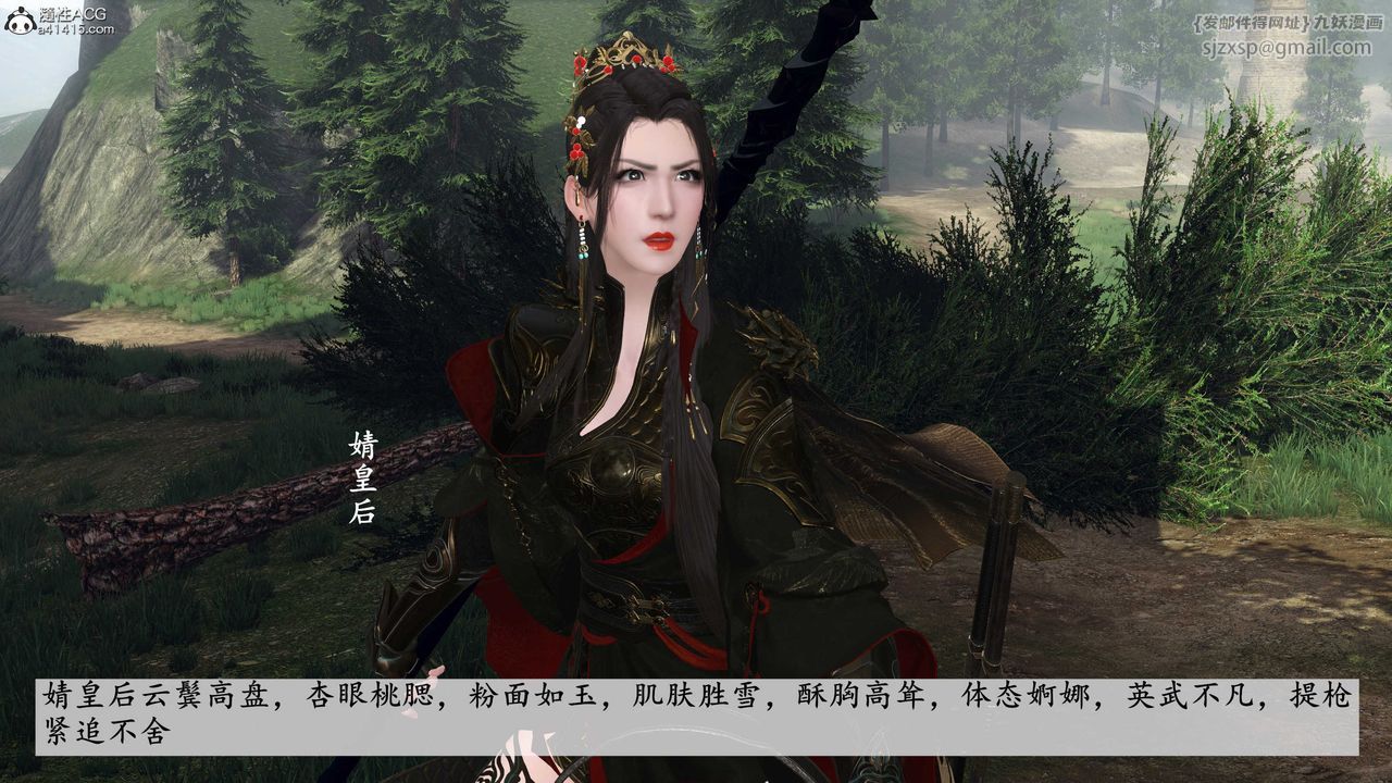 [3D]落花传第12话