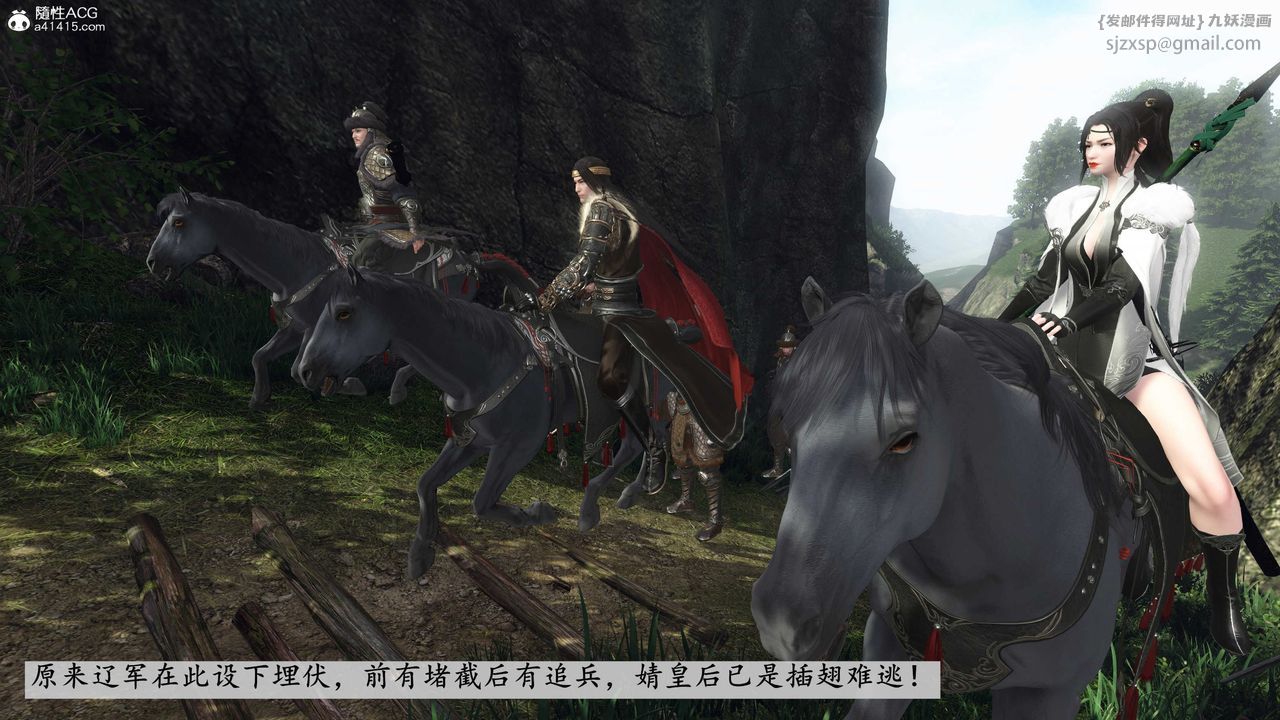 [3D]落花传第12話