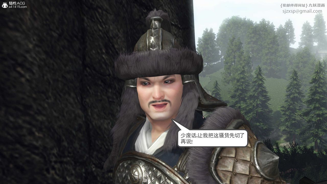 [3D]落花傳第12話