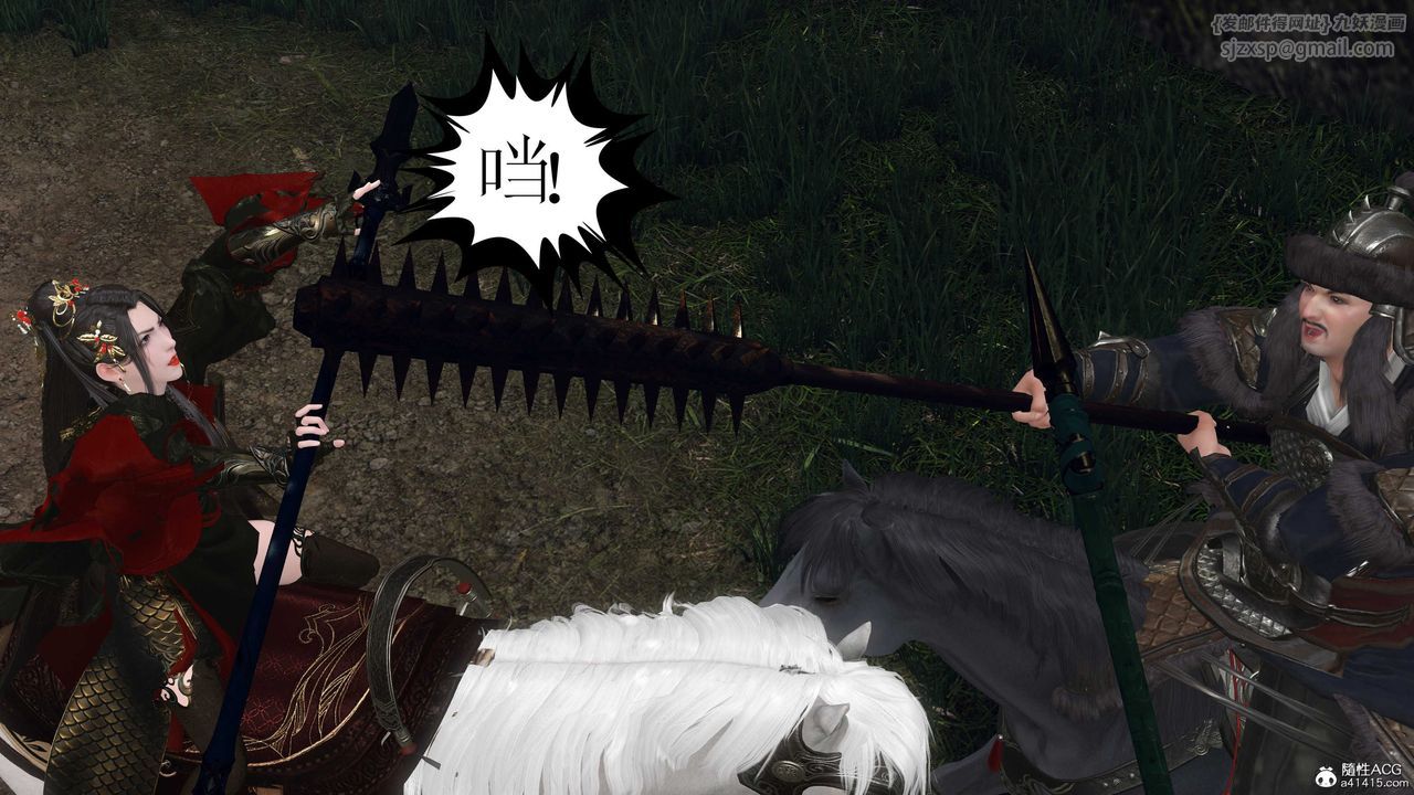 [3D]落花传第12話