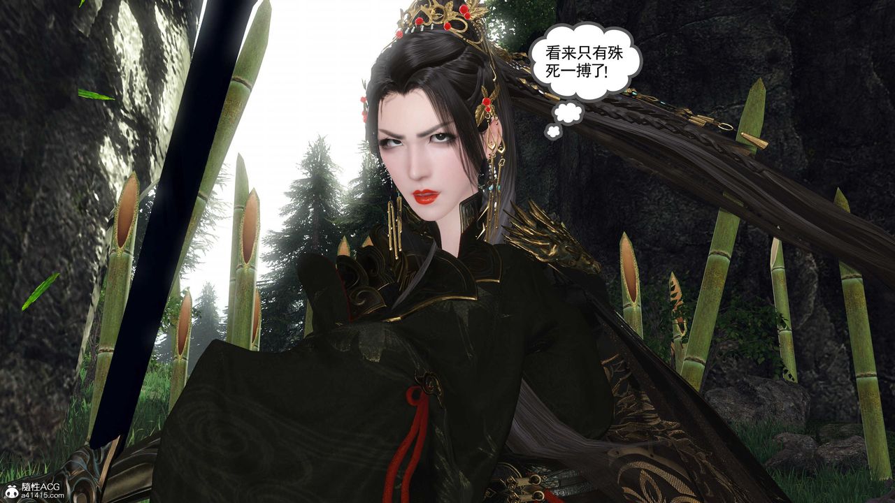 [3D]落花传第12话