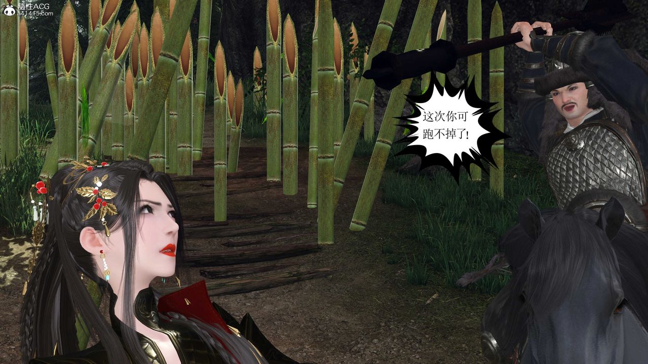 [3D]落花传第12话