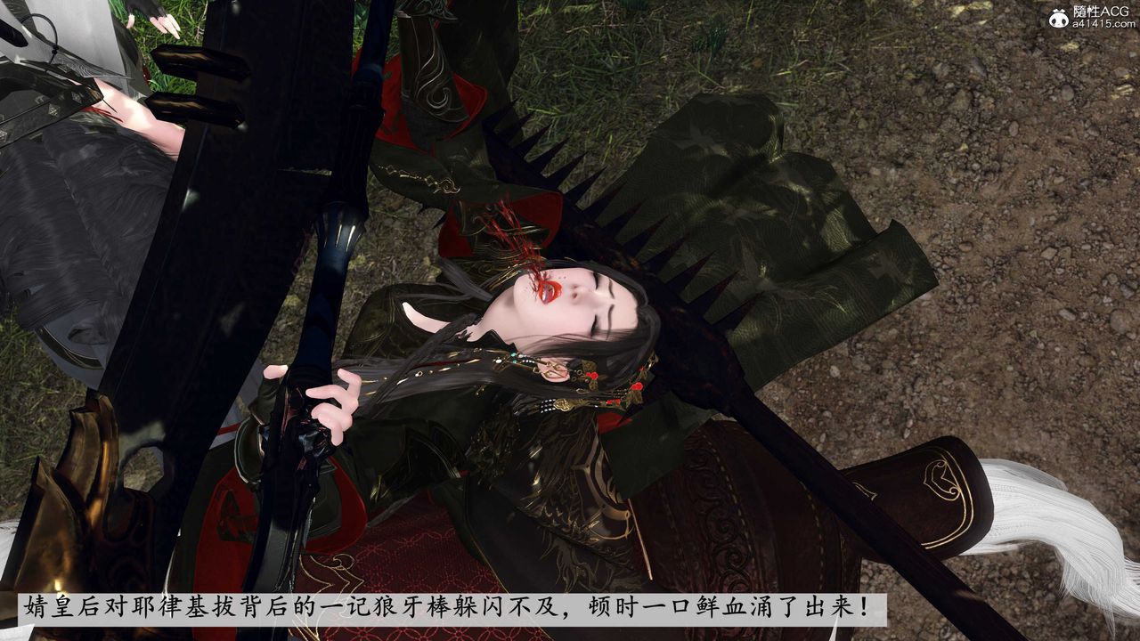 [3D]落花传第12話