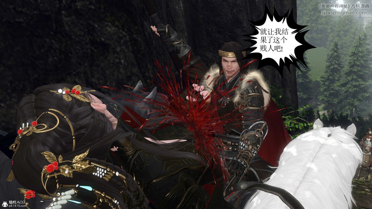 [3D]落花传第12話