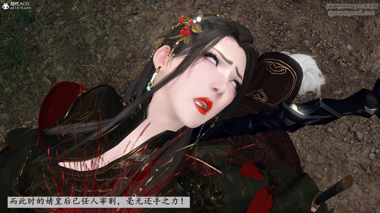 [3D]落花传第12話