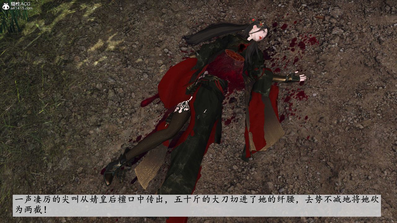 [3D]落花传第12話