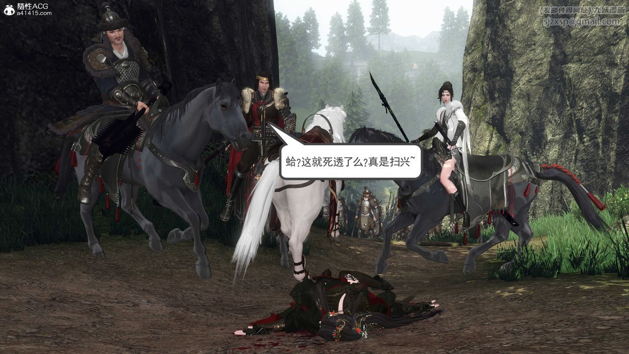 [3D]落花传第12話