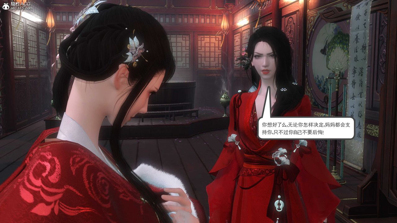 [3D]落花传第12話