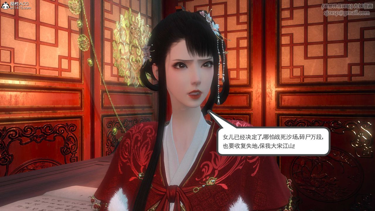 [3D]落花传第12話