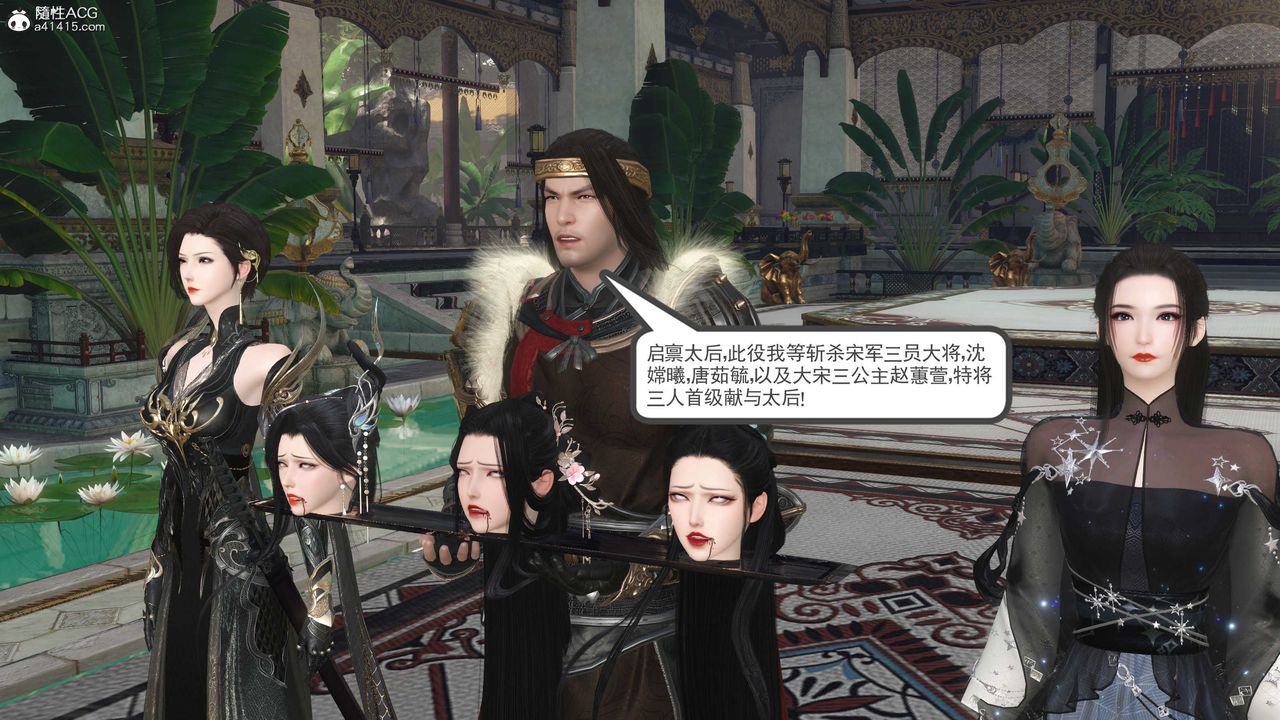 [3D]落花传第12話