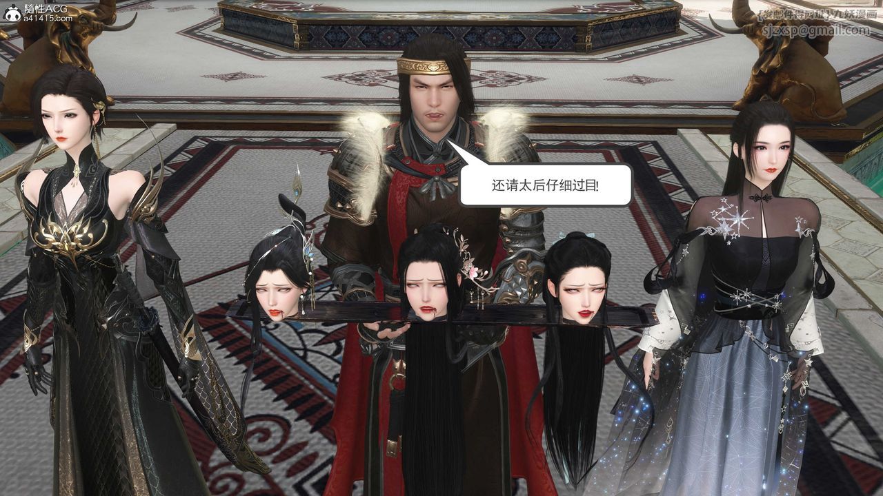 [3D]落花传第12話