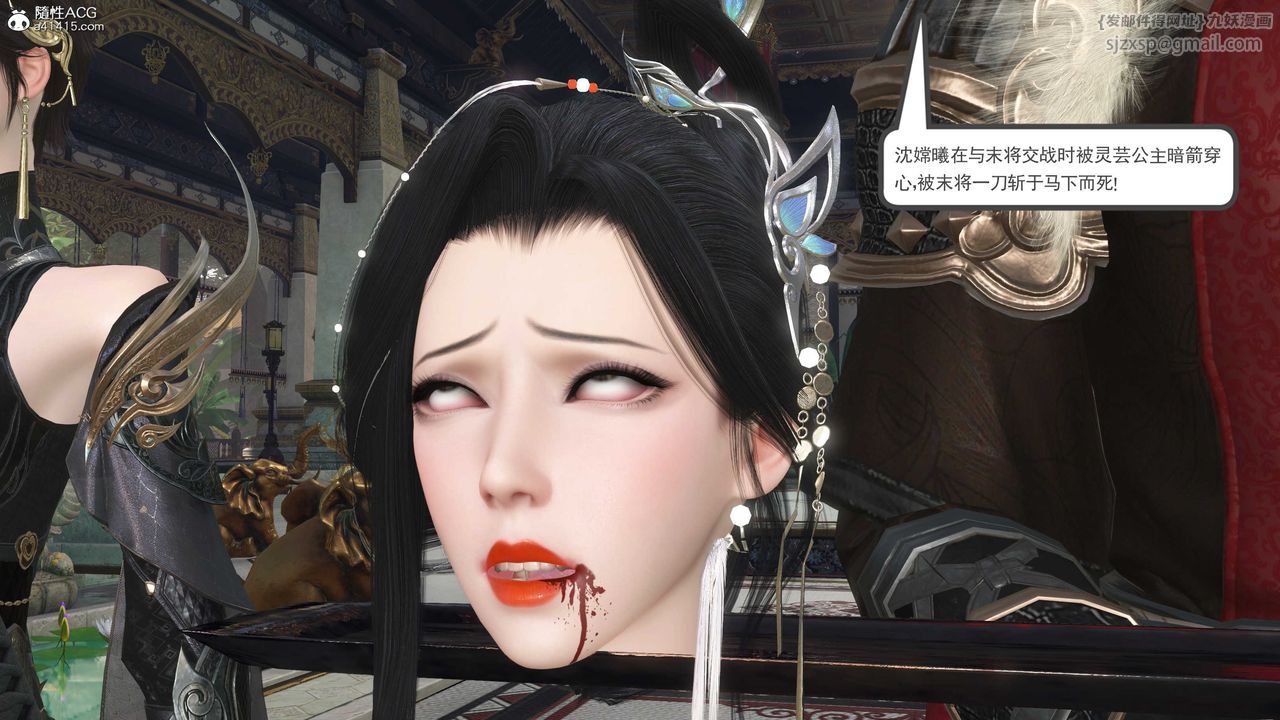 [3D]落花传第12话