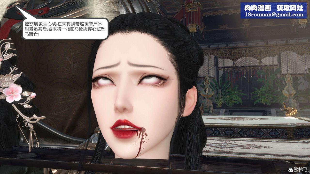 [3D]落花传第12話