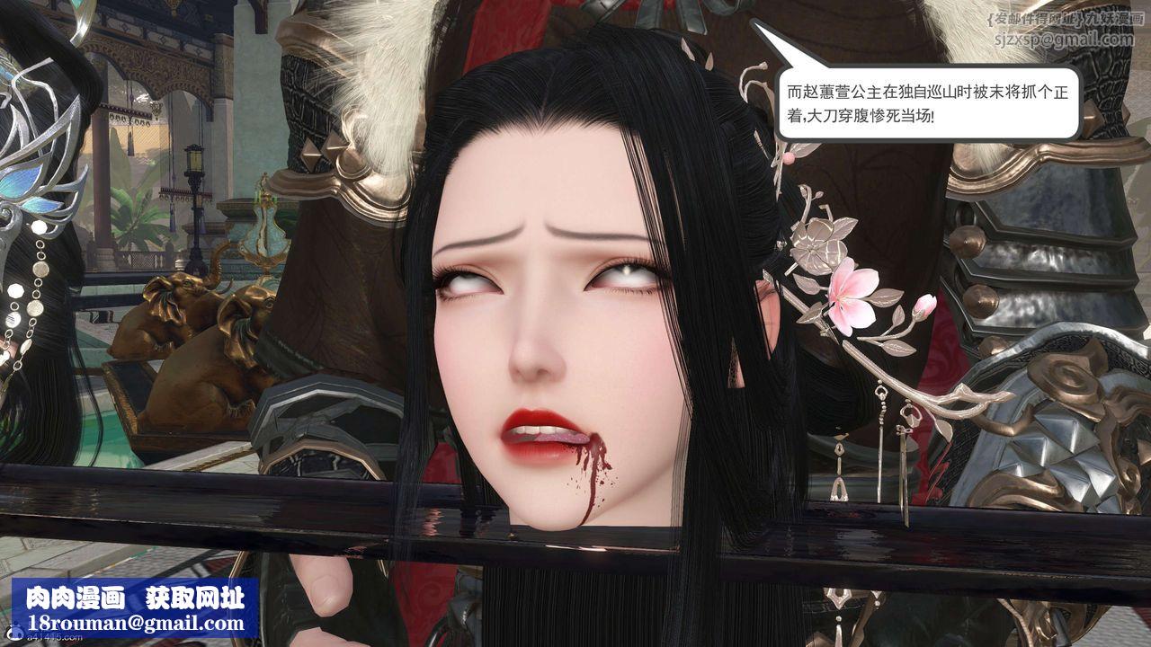 [3D]落花传第12话