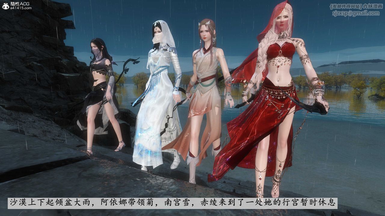 [3D]落花传第12话