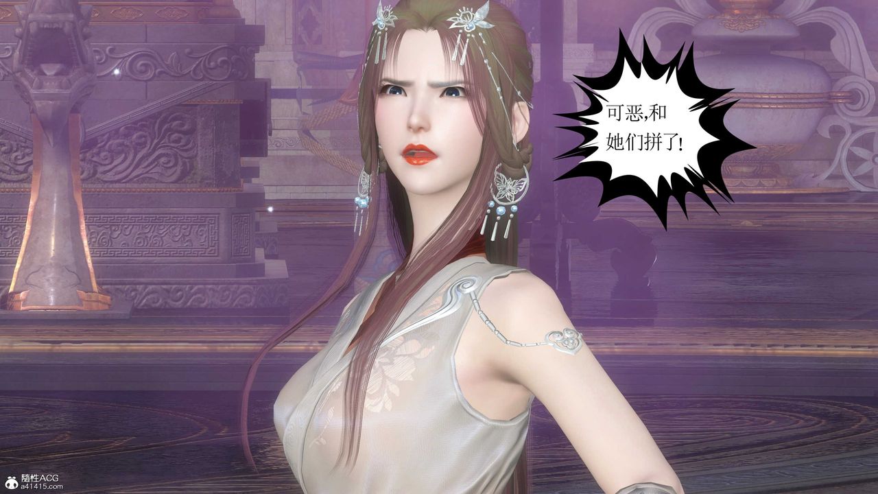 [3D]落花传第12话