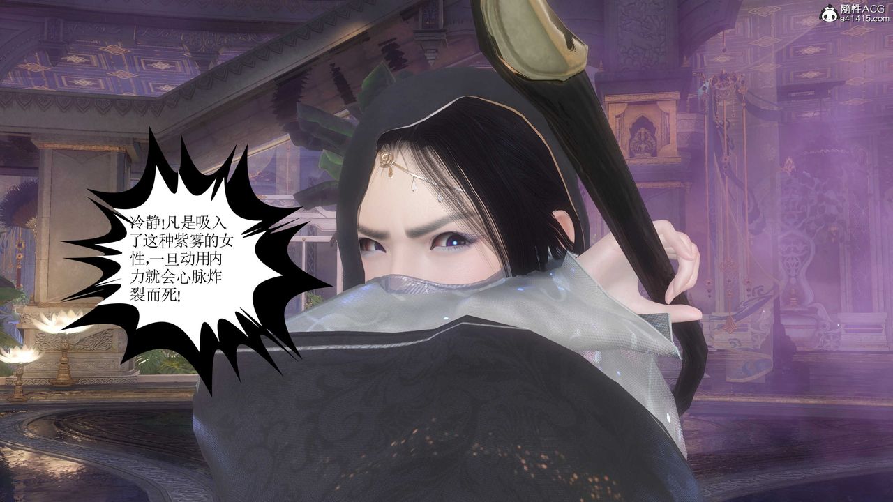 [3D]落花传第12話