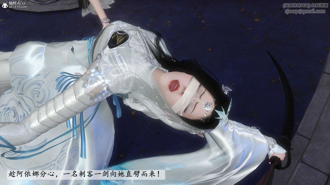 [3D]落花传第12話