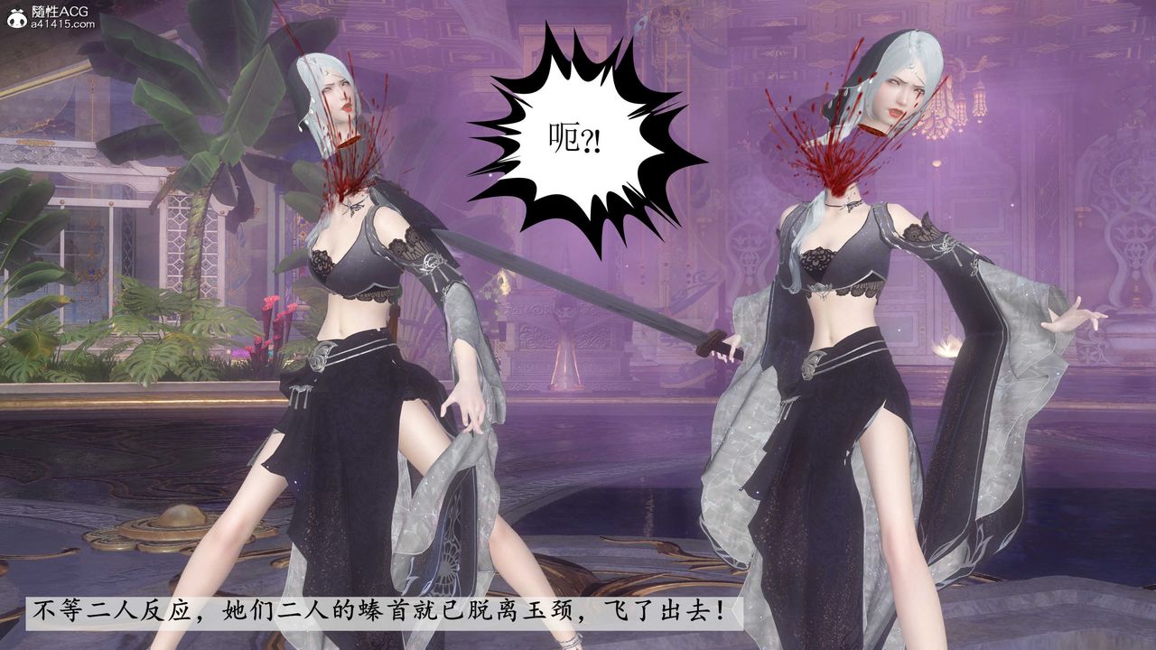 [3D]落花传第12話