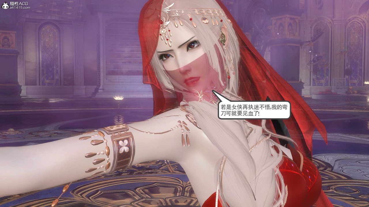 [3D]落花传第13話