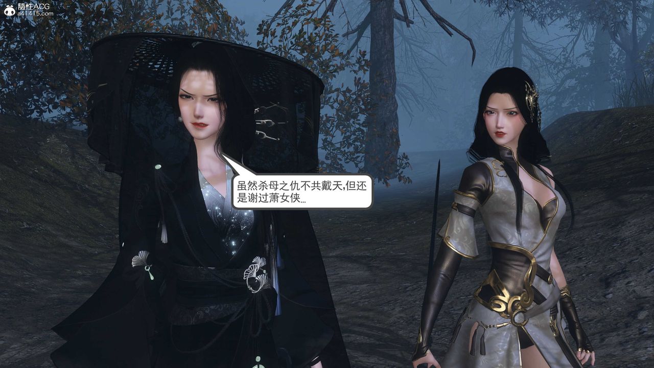 [3D]落花传第13话