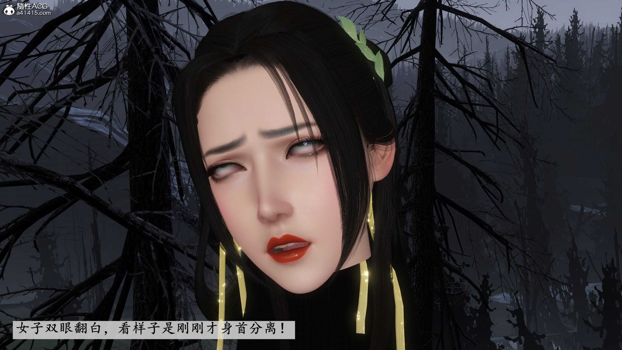 [3D]落花传第13话