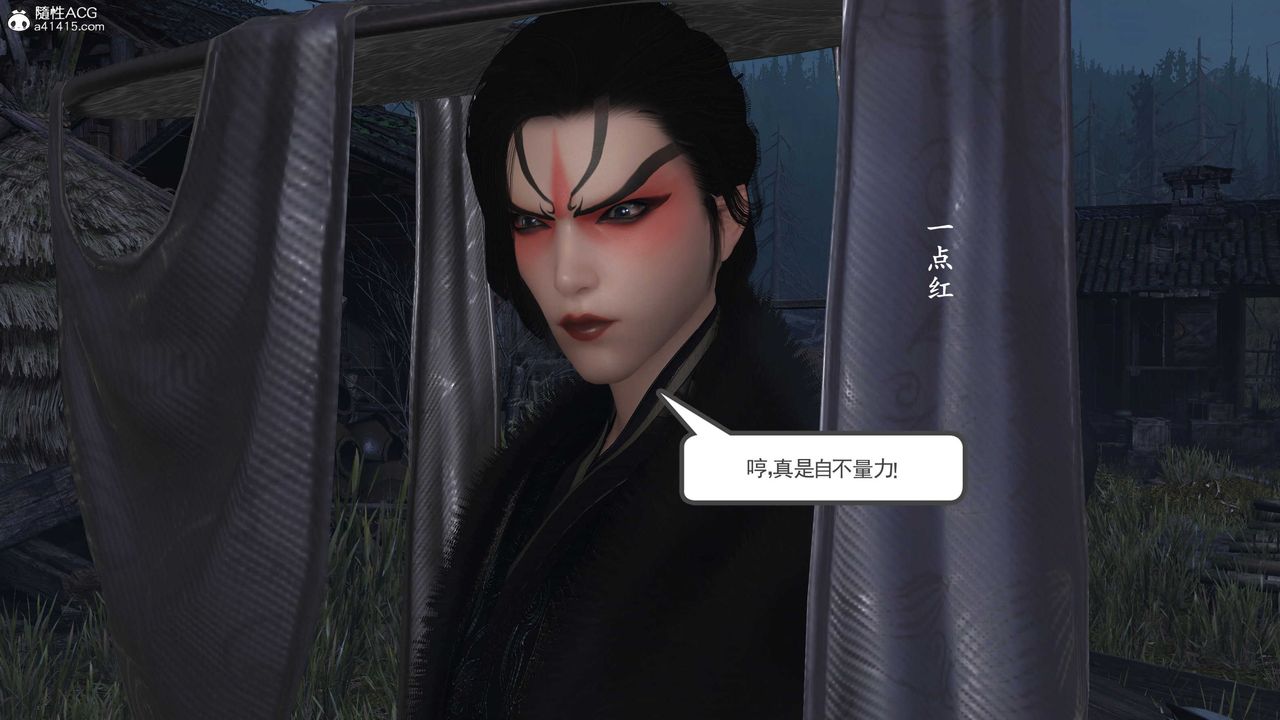 [3D]落花传第13话