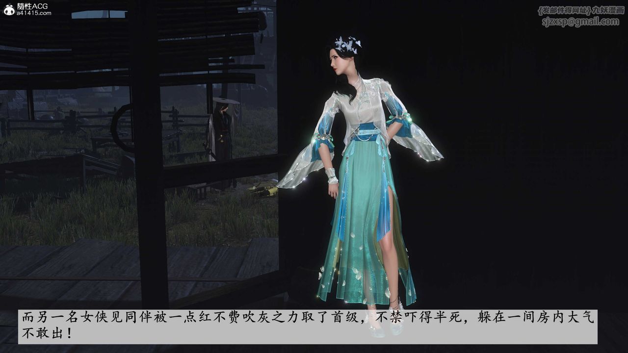 [3D]落花传第13話