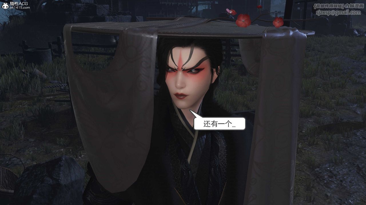 [3D]落花传第13话