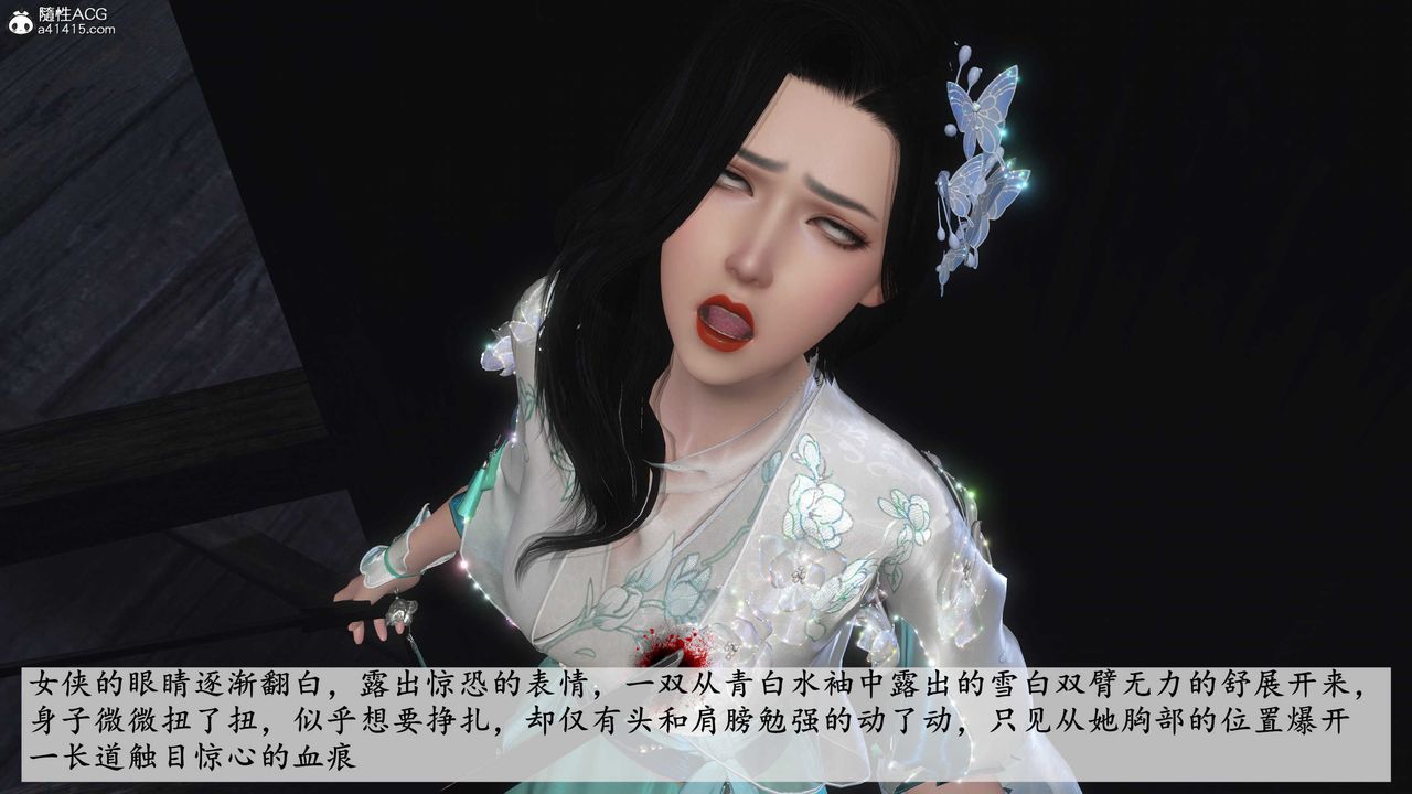 [3D]落花传第13話