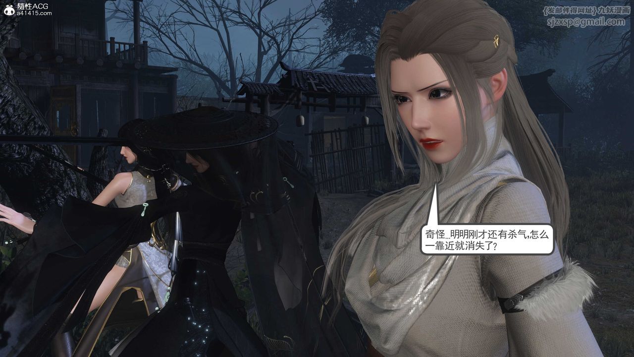 [3D]落花传第13话