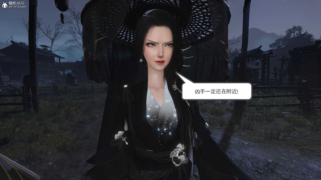 [3D]落花传第13話