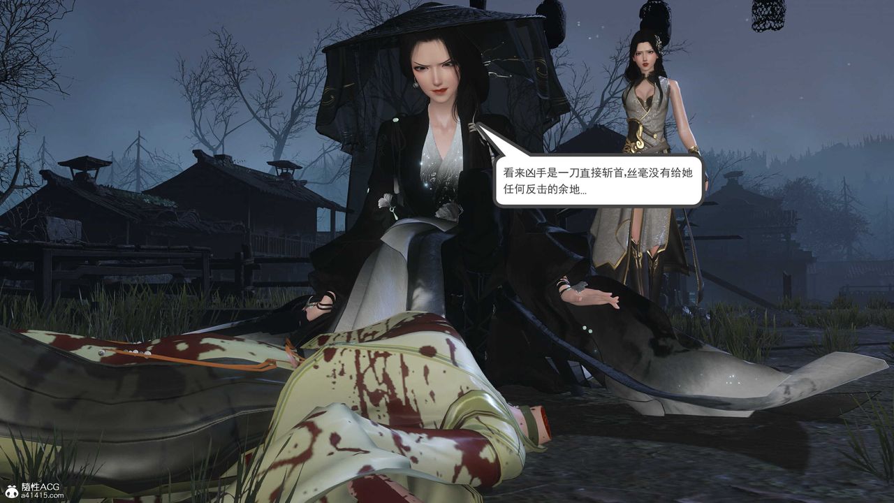 [3D]落花传第13话