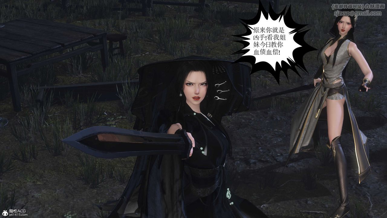 [3D]落花传第13話