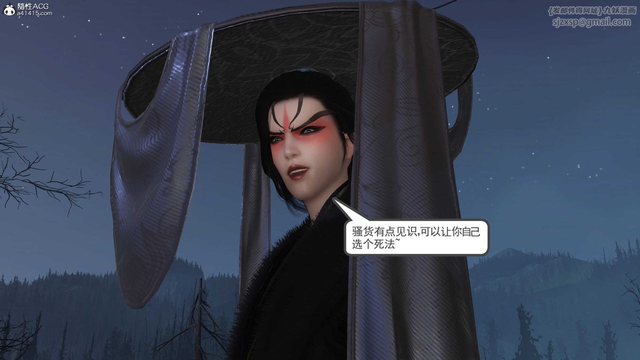 [3D]落花传第13話