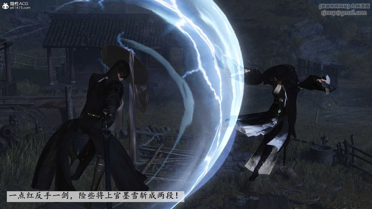 [3D]落花传第13话